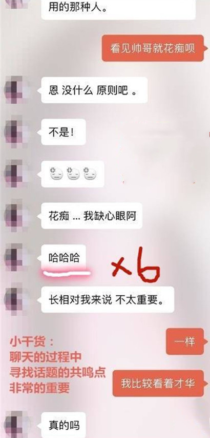 探探配对成功后聊什么才能把她约出来?